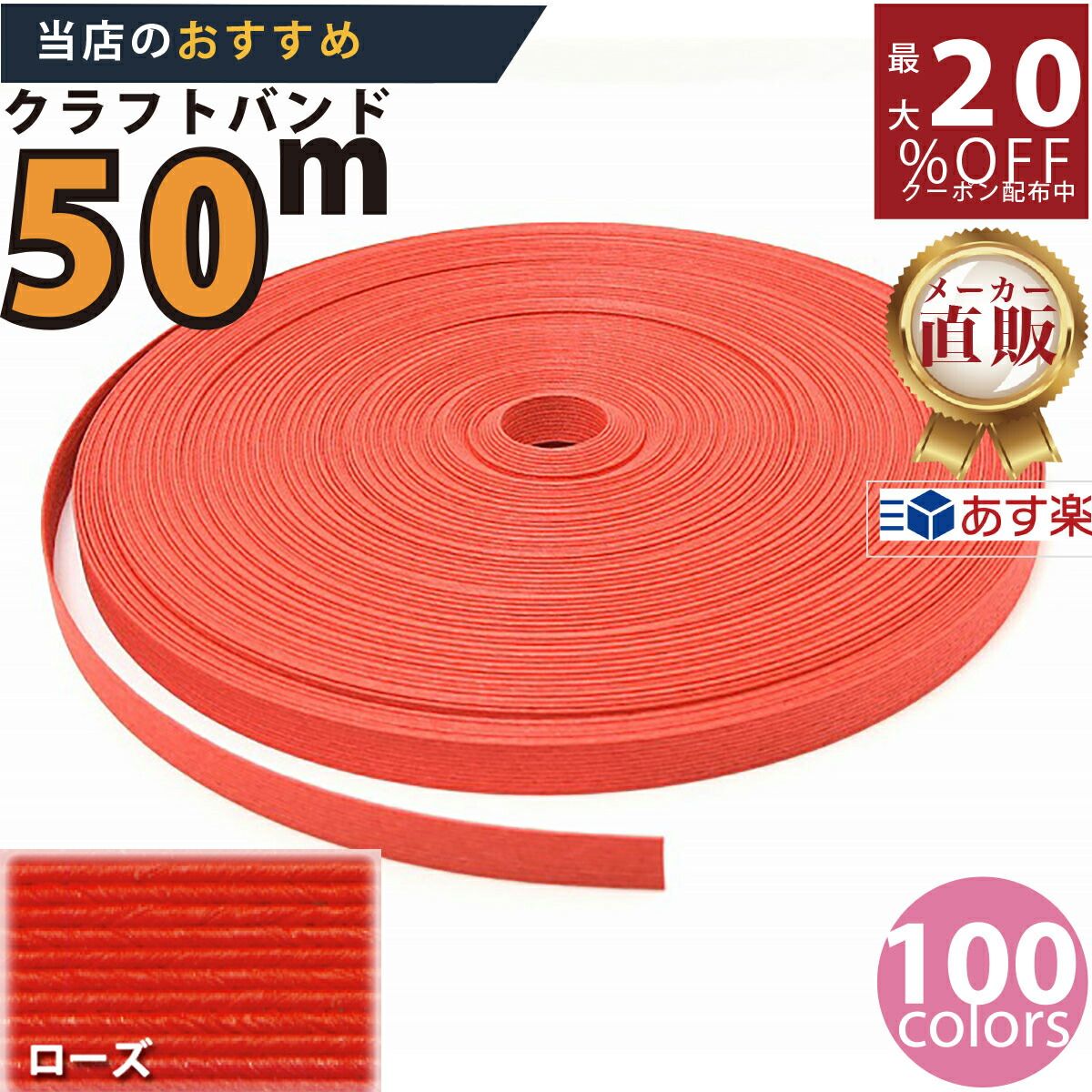 りょうページ‼️ クラフトバンド　紙製テープ 多色セット　大量 クラフトテープ 紙テープ 紙バンド 15mm×10m 12芯 全32色 単色 つくる