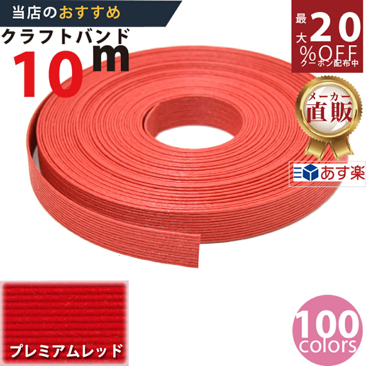 楽天市場】最大20%OFFクーポン発行中！ メーカー直販☆あす楽