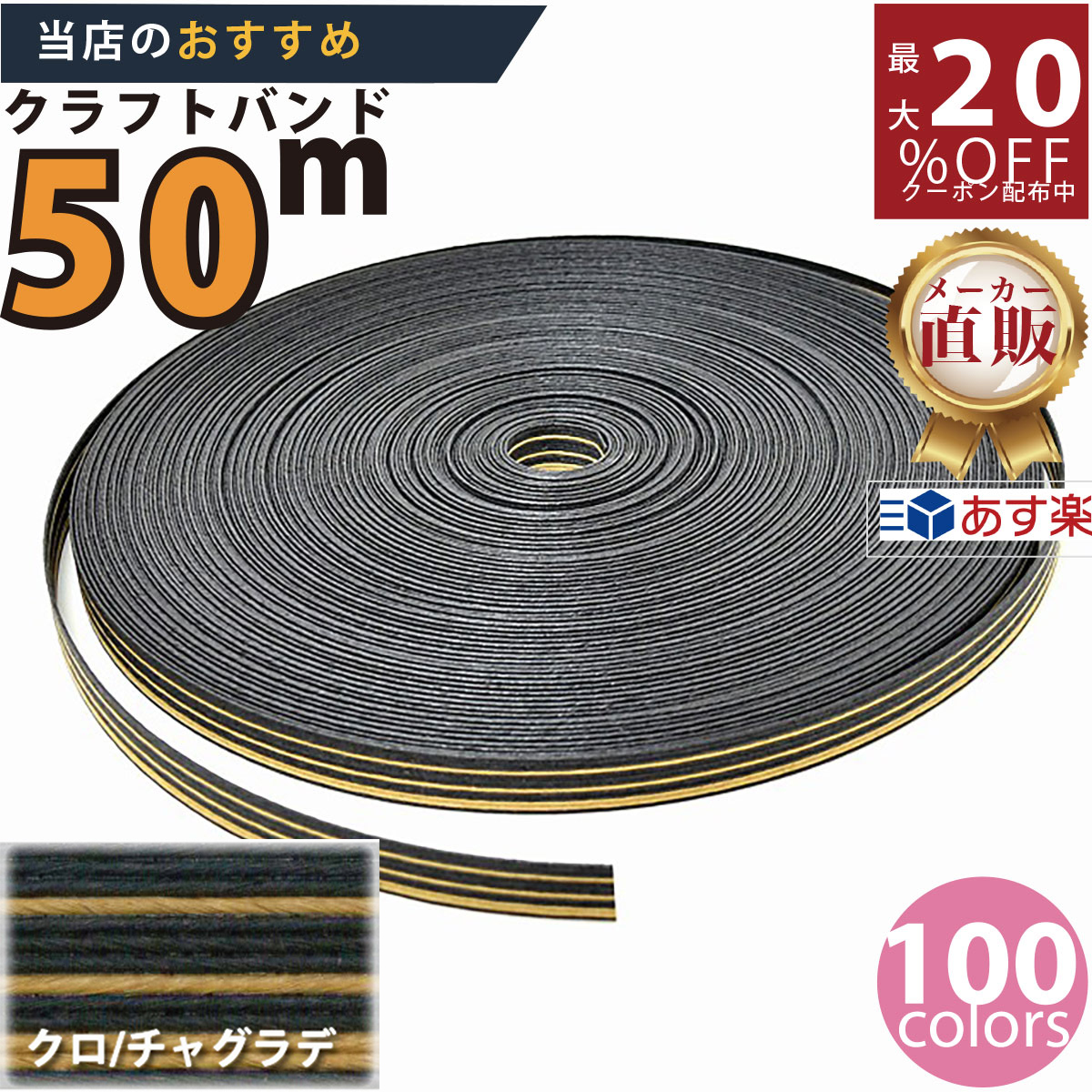 クラフトバンドまとめ売り　ブラック、クラフト Amazon.co.jp: 紺屋商事 08 /5 クラフトバンド(紙バンド) 黒 50m