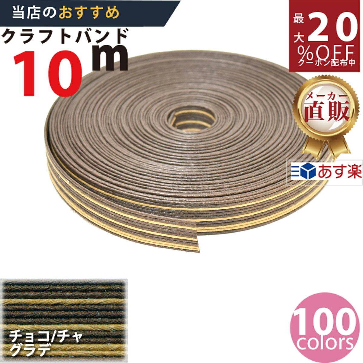 多色クラフトテープ(紙バンド)20巻セット 楽天市場】☆10m紙バンドバリューセット☆木々も冬景色・10m紙