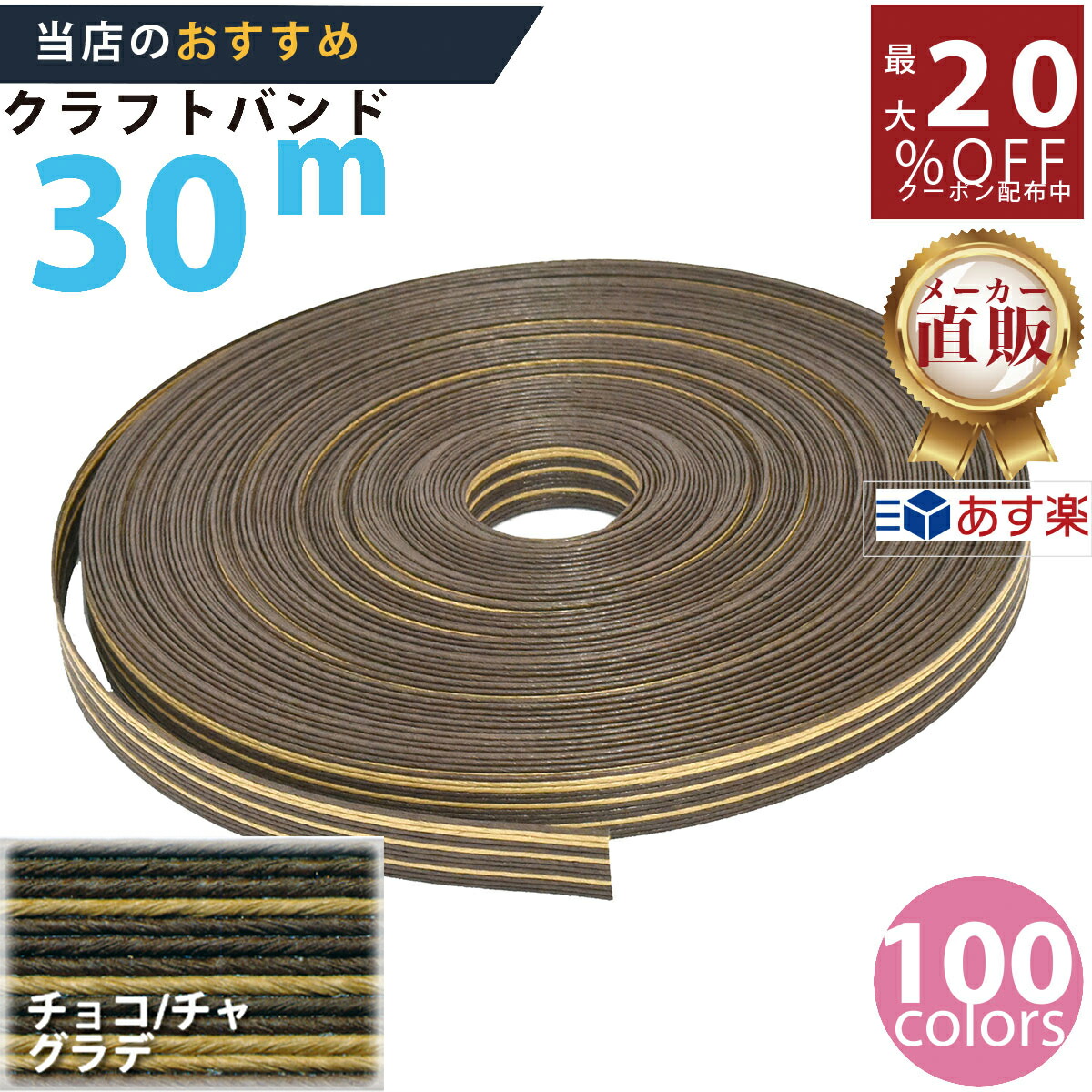 ココチ様専用】クラフトバンドまとめ売り①③セット（クラフト