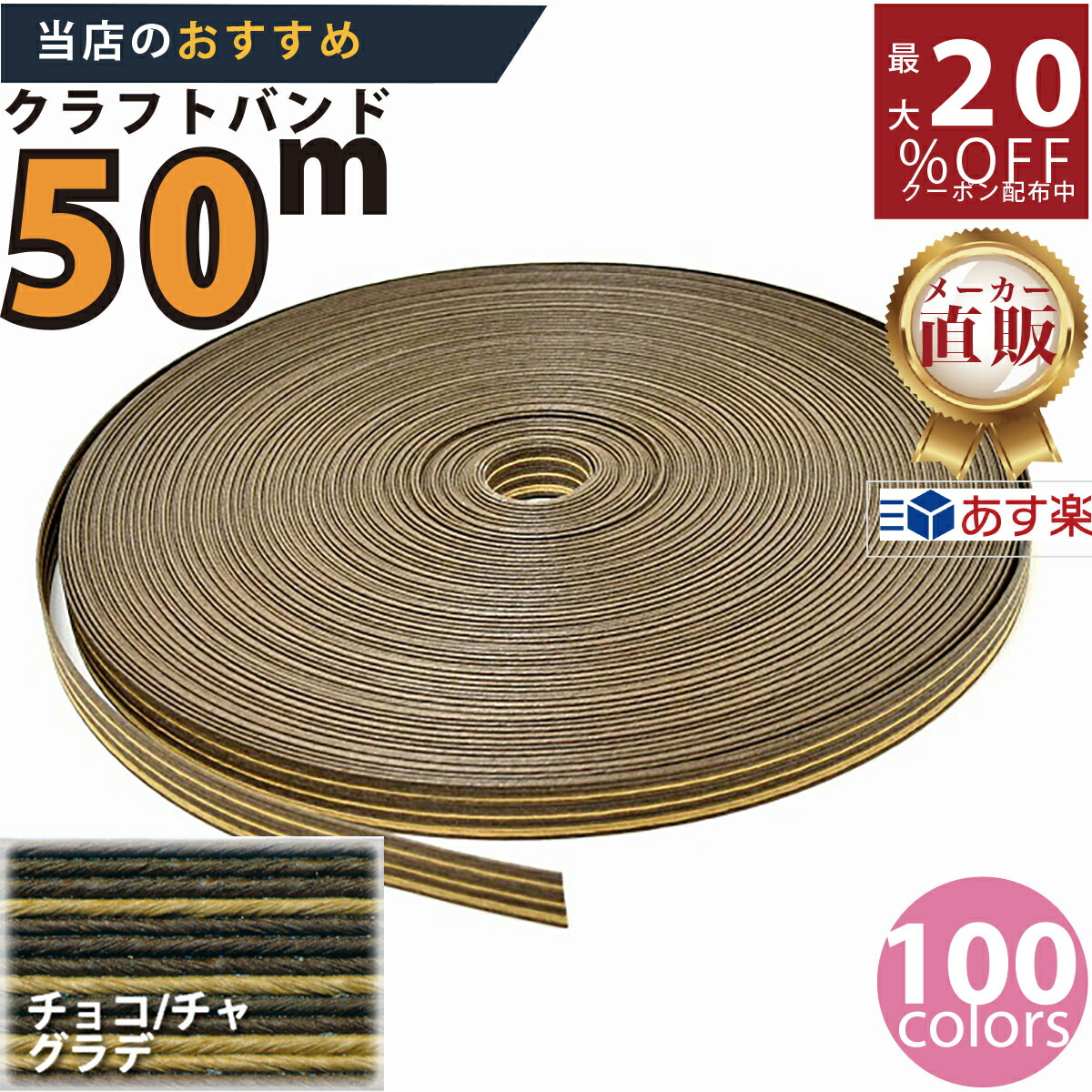 クラフトバンド 19本詰め合わせ 71zZrl3K-ZS._AC_SY200_QL15_.jpg