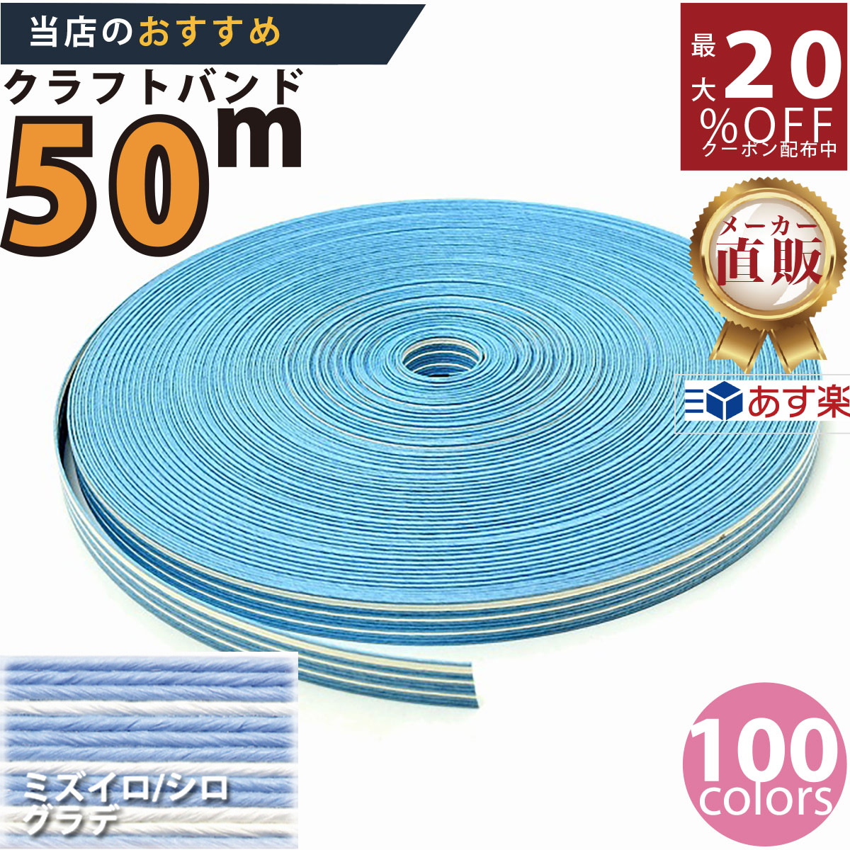 エコクラフト材料 12-50m 色バリエーション　10本 楽天市場】楽天No.1選べる100色】しなやか紙バンド高品質50m