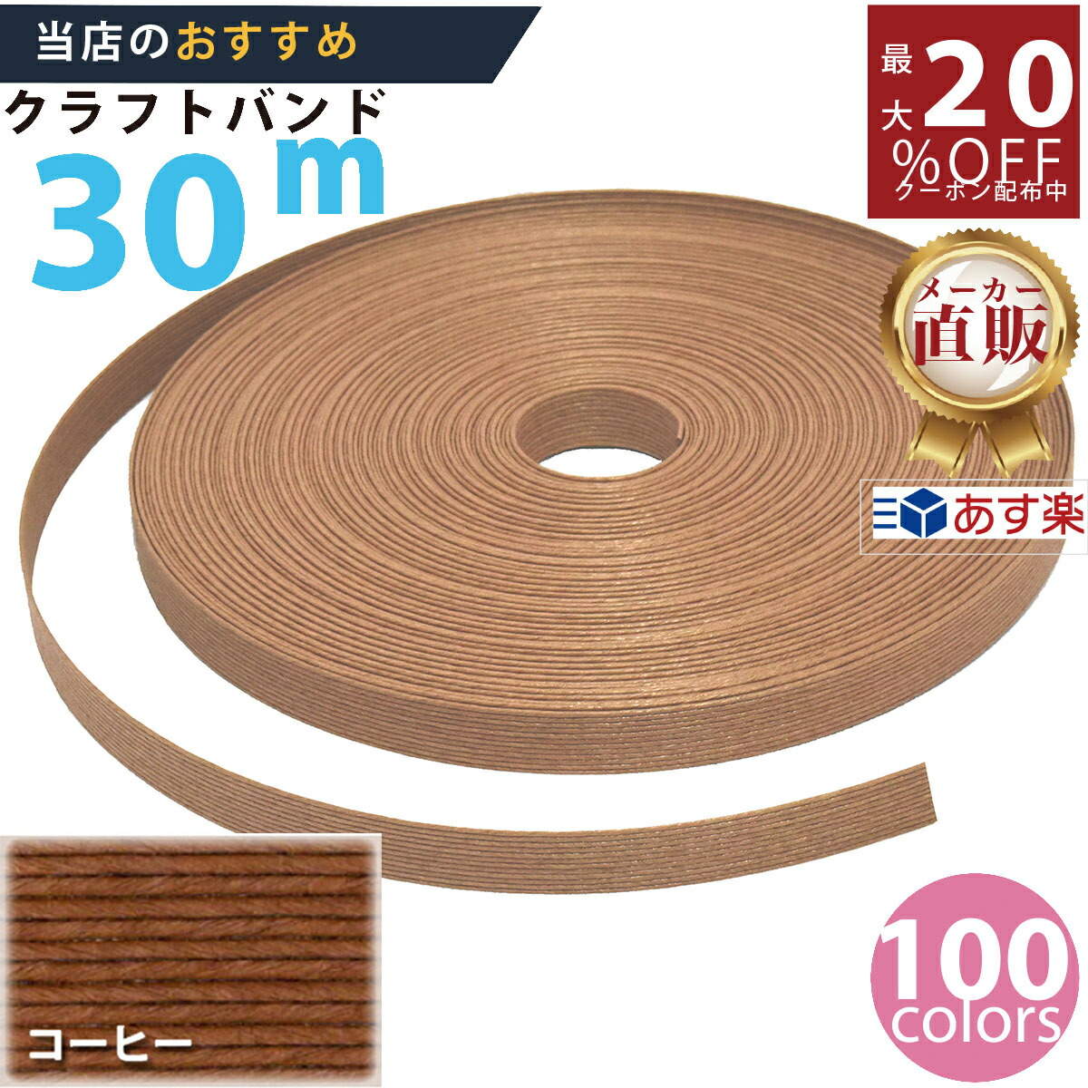 m♡出品 クラフトバンド 4571363295632rlp.jpg