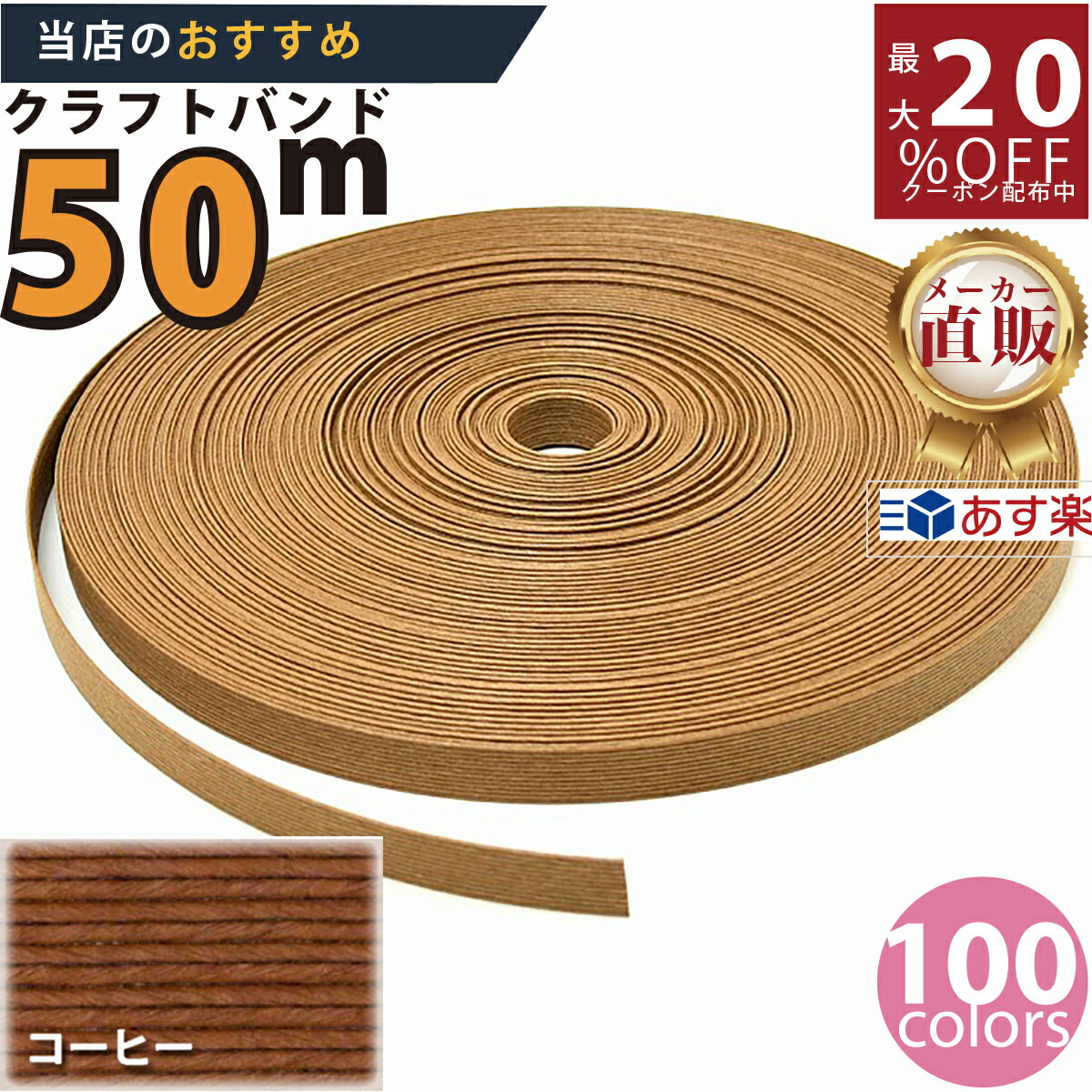 エコクラフト材料 12-50m 色バリエーション 10本 4571363297155rlp.jpg