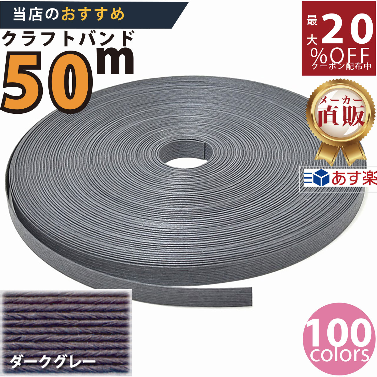 楽天市場】BLACK FRIDAY 協賛☆あす楽【紙バンド】クラフトバンド [08/5] くろ 黒 50m (12本)  】/3980円以上で送料無料/紺屋商事12本併せ 紙バンド クラフトバンド/エコ クラフト エコ クラフトテープ 手芸 作る ほめられかご  花模様のかご 楽しく : 結び屋ちゃん 楽天市場店