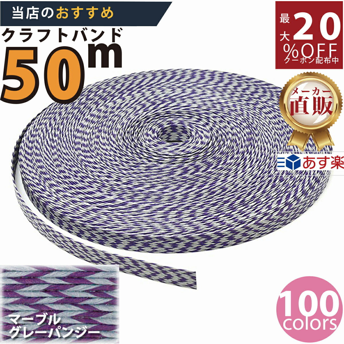 クラフトバンド 14本詰め合わせ 楽天市場】楽天No.1選べる100色】しなやか紙バンド高品質10m白