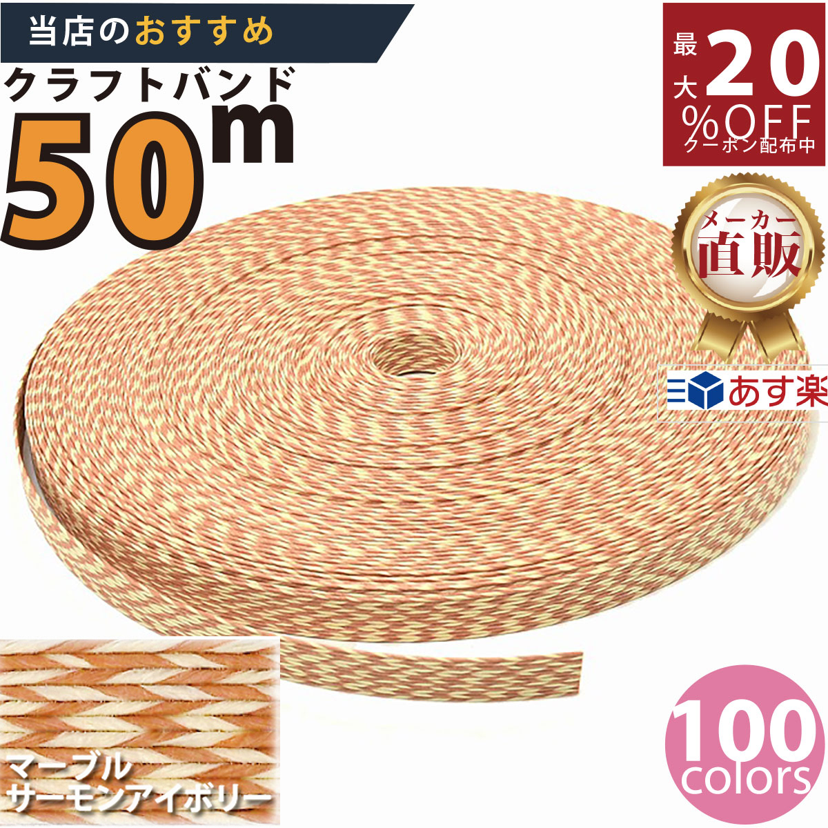 楽天市場】楽天No.1選べる100色】しなやか紙バンド高品質50m