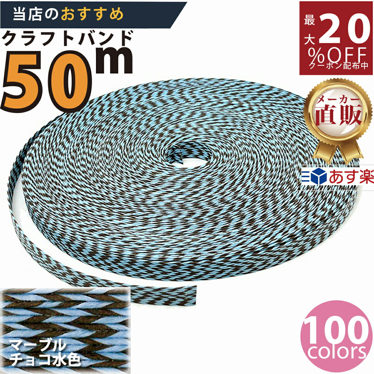 ままちゃんページ　クラフトバンド 4580417581195rlp.jpg