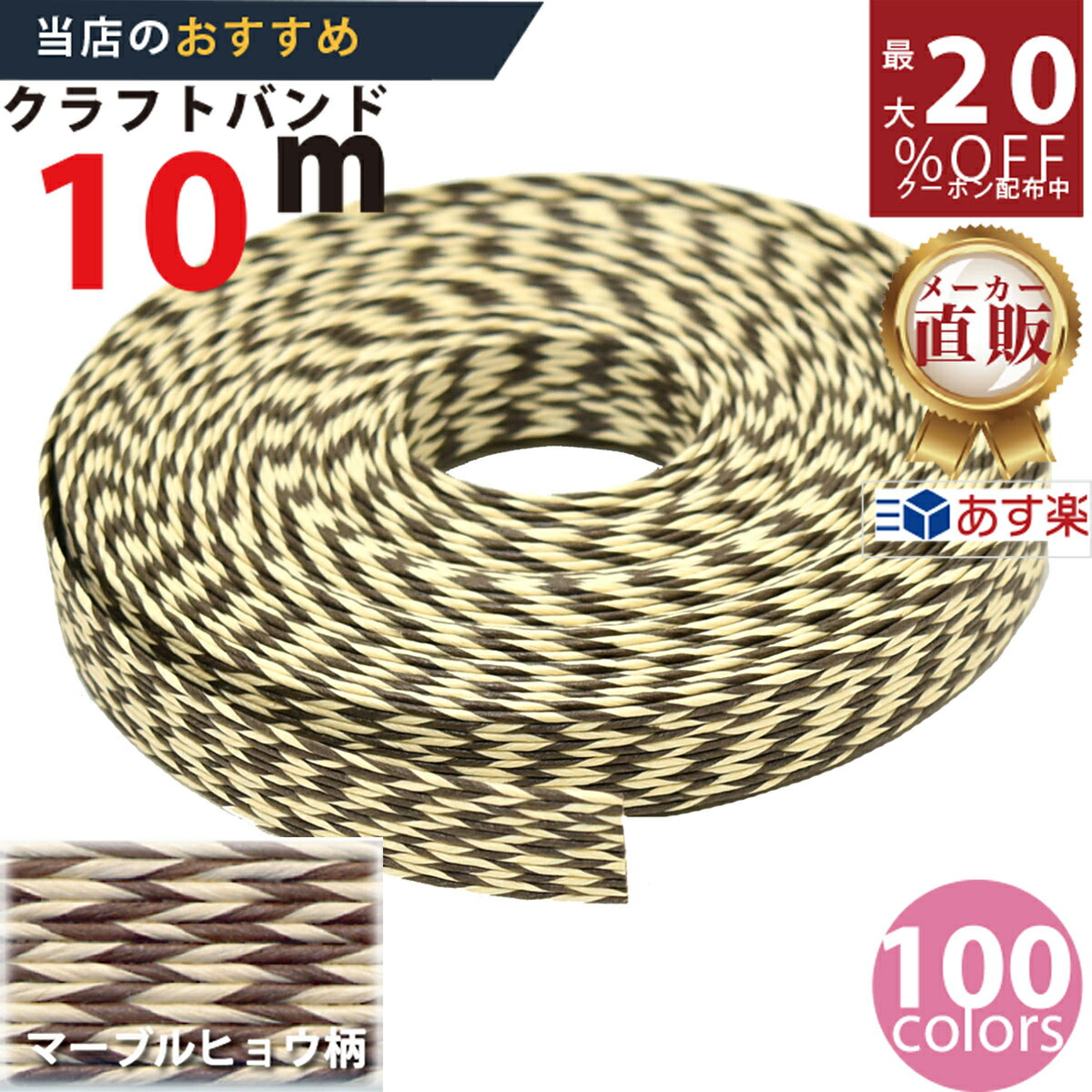 りょうページ‼️ クラフトバンド　紙製テープ 多色セット　大量 10m-st.jpg