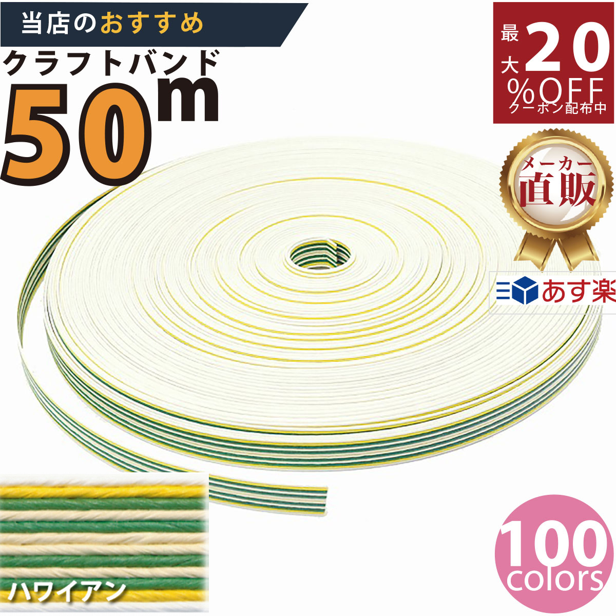 楽天市場】楽天No.1選べる100色】しなやか紙バンド高品質50m水色