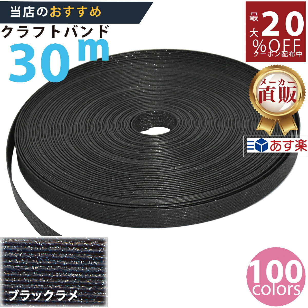 最大20%OFFクーポン発行中！ メーカー直販★あす楽【紙バンド】クラフトバンド [22/5] きいろ 50m (12本)  】/3980円以上で送料無料/紺屋商事12本併せ 紙バンド クラフトバンド/エコ クラフト エコ クラフトテープ　手芸 作る ほめられかご  花模様のかご 楽しく | 