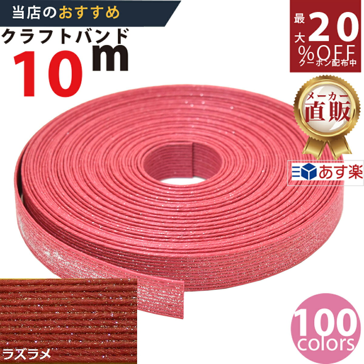 楽天市場】最大20%OFFクーポン発行中! メーカー直販☆あす楽 楽天市場】最大20%OFFクーポン発行中! メーカー直販☆あす楽