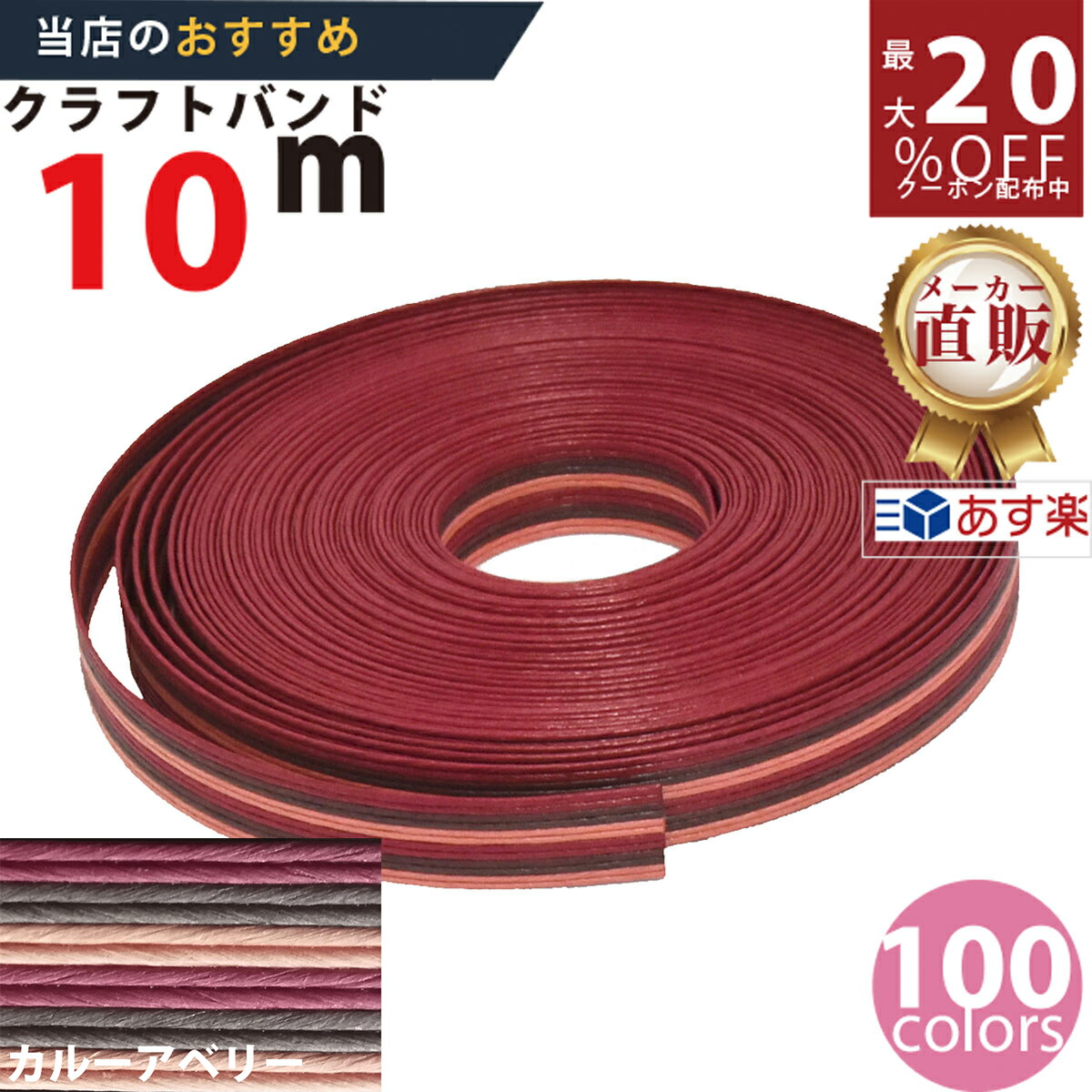 楽天市場】最大20%OFFクーポン発行中！ メーカー直販☆あす楽