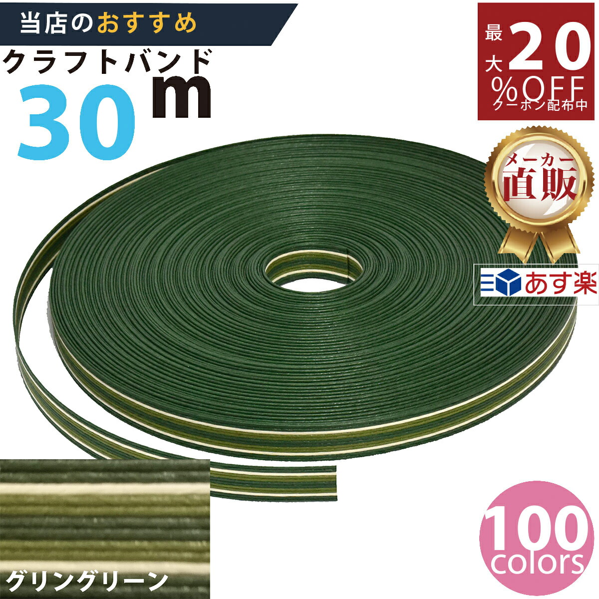 楽天市場】紙バンド（ クラフトバンド クラフトテープ 日本製