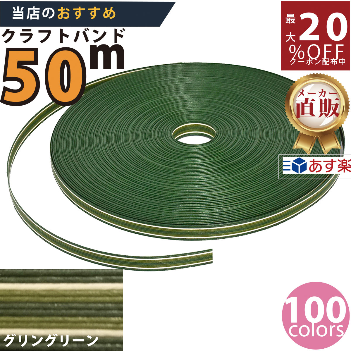 クラフトバンドまとめ売り　ブラック、クラフト Amazon.co.jp: 紺屋商事 08 /5 クラフトバンド(紙バンド) 黒 50m