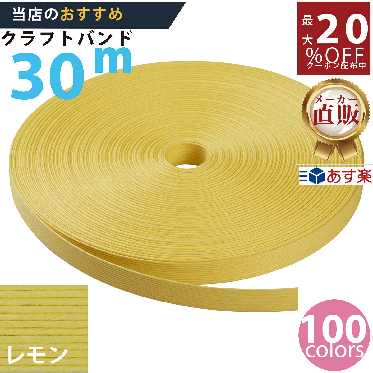 りょうページ‼️ クラフトバンド　紙製テープ 多色セット　大量 クラフトテープ 紙テープ 紙バンド 15mm×10m 12芯 全32色 単色