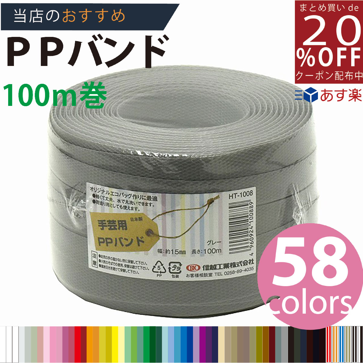 あす楽★3980円以上で送料無料 PPバンド 透明ピンク 15ｍｍ(15.5)ｘ100ｍ 手芸用 梱包にも   紺屋商事 プラカゴ 六つ目編み 編み方 紐編み方 背負いかご 猫ちぐら 猫 鉄線編み 長さ 値段 色見本 柔らかい 手締め 手