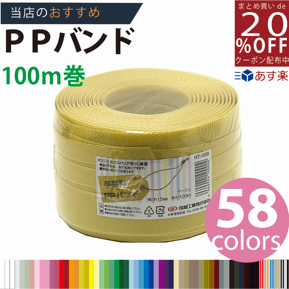 楽天市場】あす楽☆3980円以上で送料無料【PPバンド】 PPバンド 楽天市場】あす楽☆3980円以上で送料無料【PPバンド】 PPバンド
