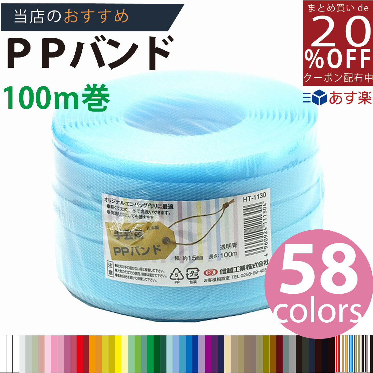 楽天市場】あす楽☆3980円以上で送料無料【PPバンド】 PPバンド 透明黄 15ｍｍ(15.5)ｘ100ｍ 手芸用 梱包にも /紺屋商事/プラカゴ  六つ目編み 編み方 紐編み方 背負いかご 猫ちぐら 猫 鉄線編み 長さ 値段 色見本 柔らかい 手締め 手作り : 結び屋ちゃん 楽天市場店