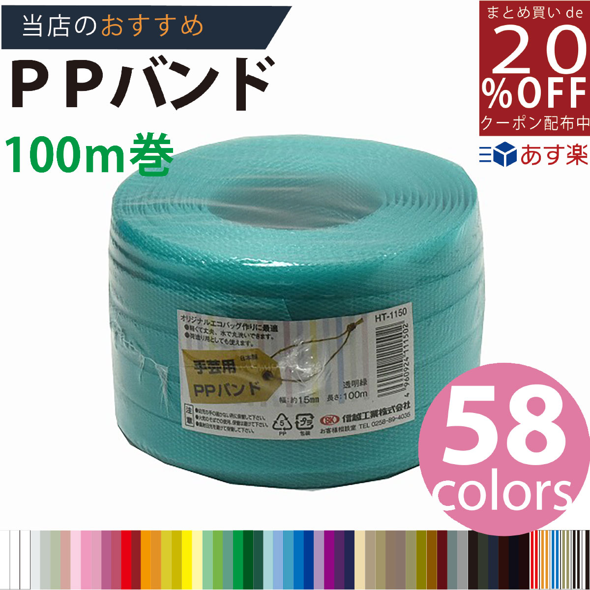 楽天市場】あす楽☆3980円以上で送料無料【PPバンド】 PPバンド