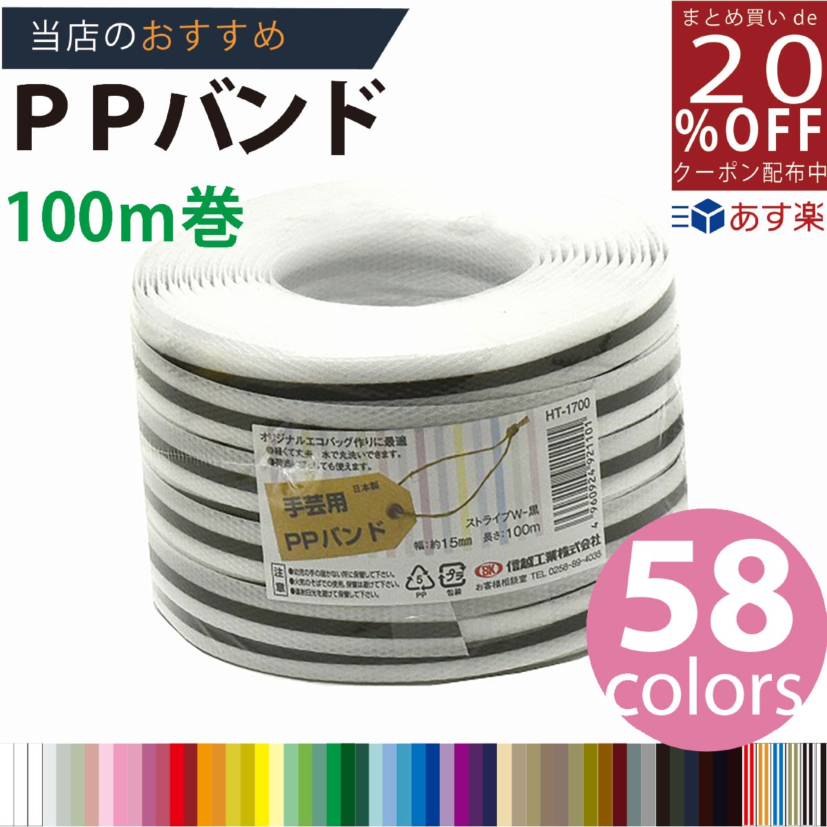 楽天市場】あす楽☆3980円以上で送料無料【PPバンド】 PPバンド 楽天市場】あす楽☆3980円以上で送料無料【PPバンド】 PPバンド