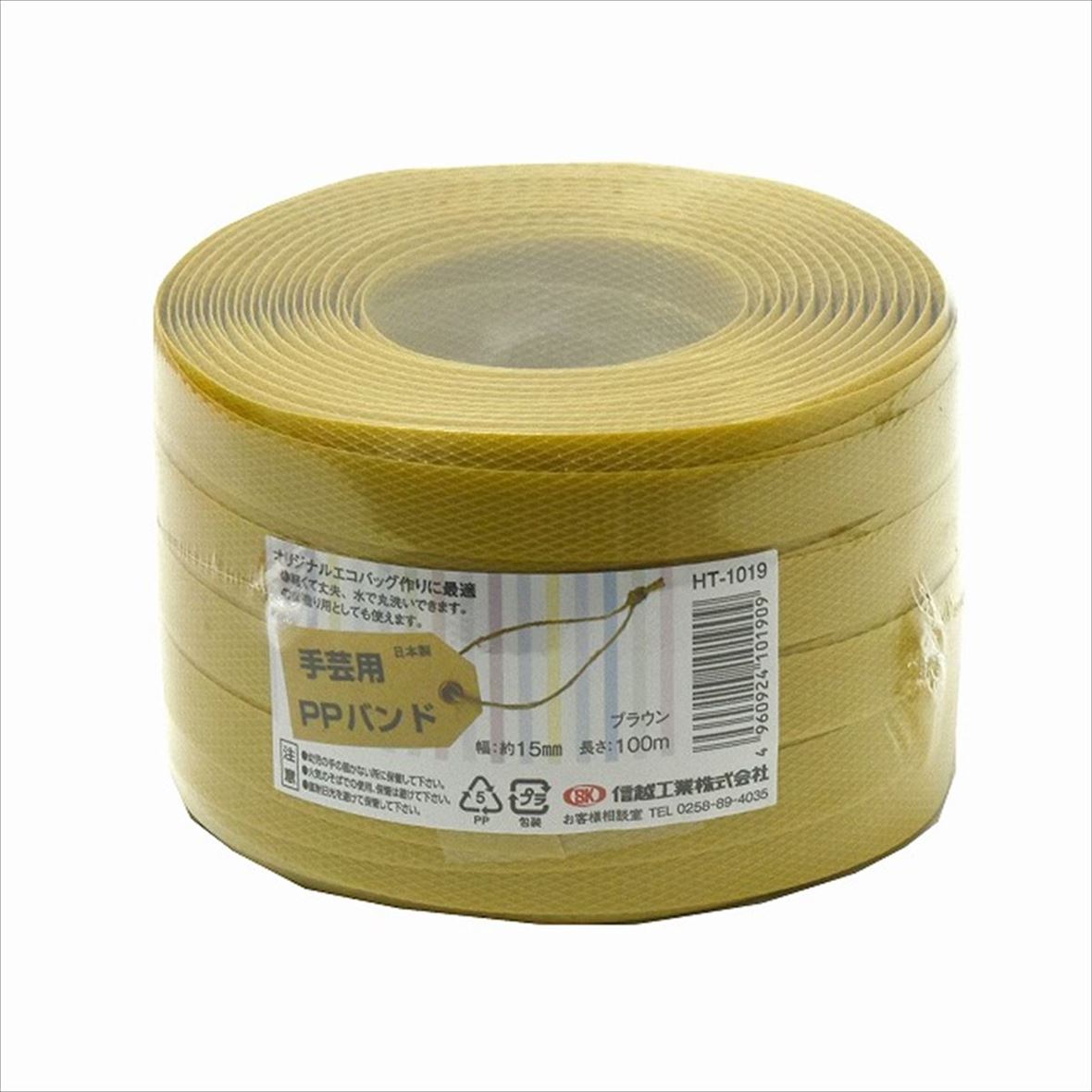 楽天市場 Ppバンド Ppバンド ブラウン 15ｍｍ 15 5 ｘ100ｍ 手芸用 梱包にも 結び屋ちゃん 楽天市場店