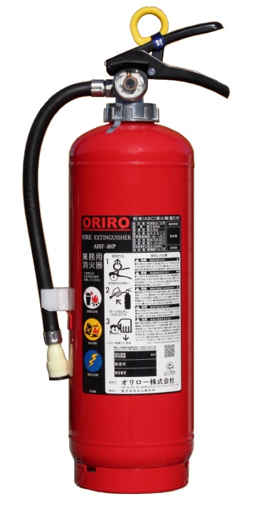 ＯＲＩＲＯ 蓄圧式 細末（ＡＢＣ） 消す器 AHF-10P