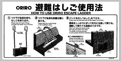 楽天市場】B-13 ORIRO アルミ製折たたみ式 避難はしご ナスカンフックA 