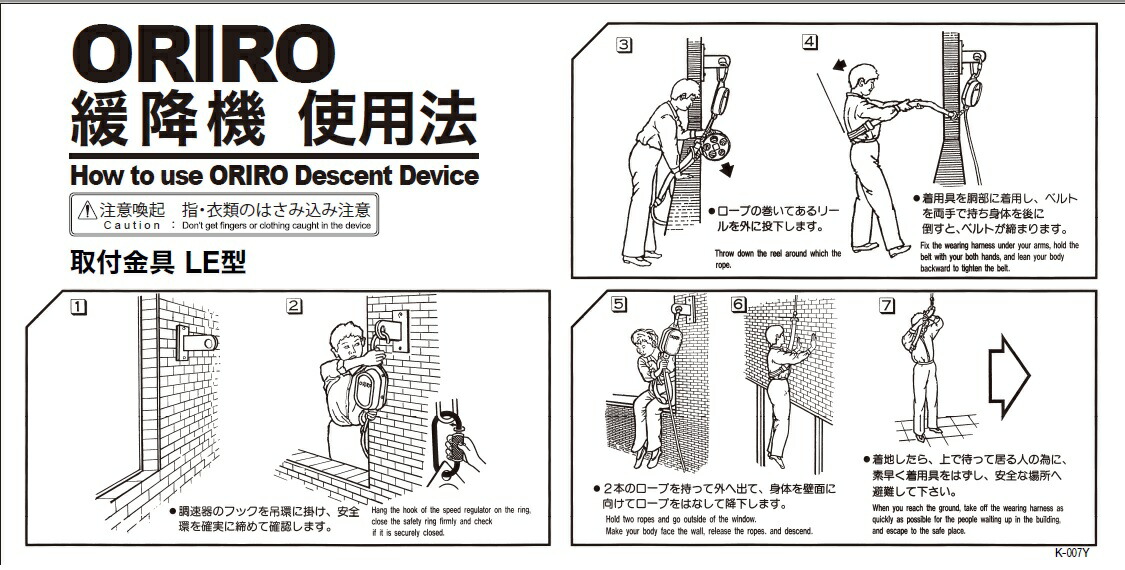 □見事な創造力□ オリロー 避難はしご OA-102 避難ハシゴ