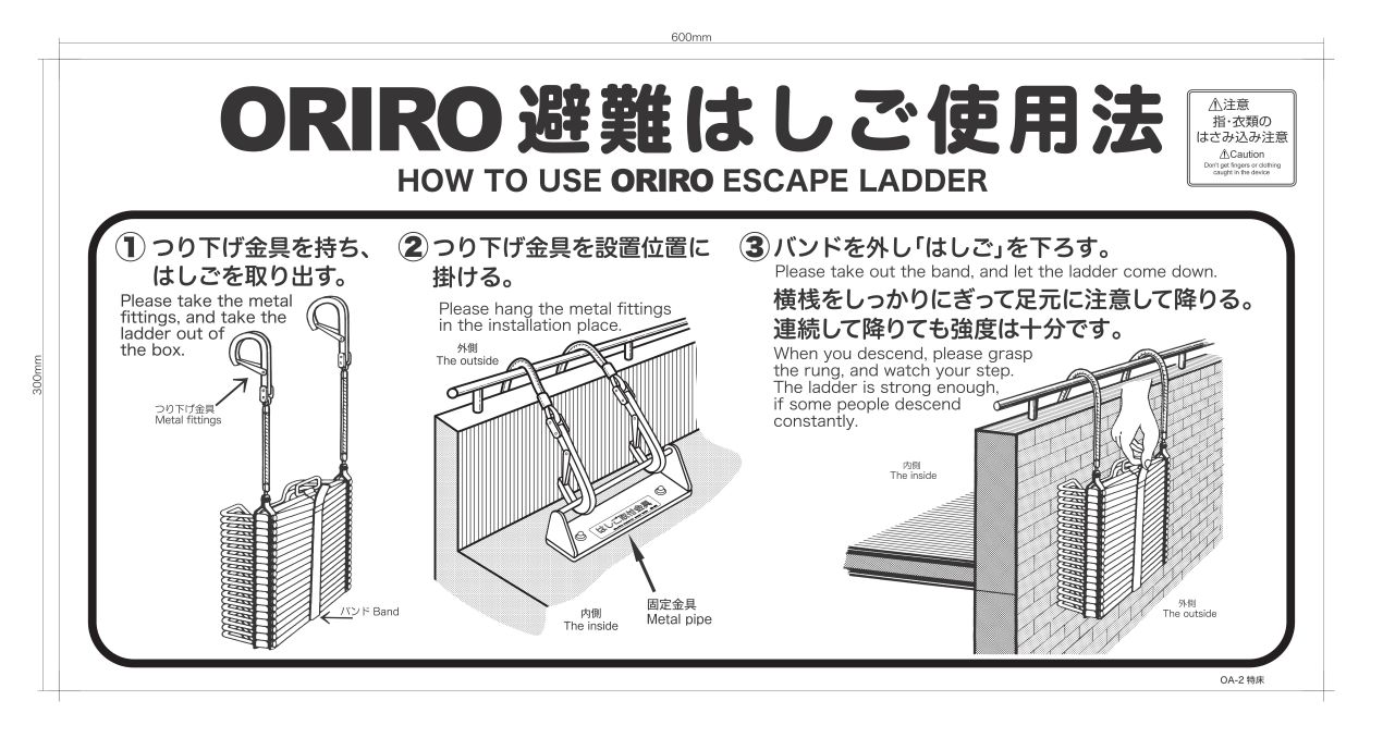 未使用　避難ロープ「オリロープ」５ｍ（１３段） カラビナフック【２階用】 オリロープ カラビナフック2階用 ORIRO 避難ハシゴ・ロープ