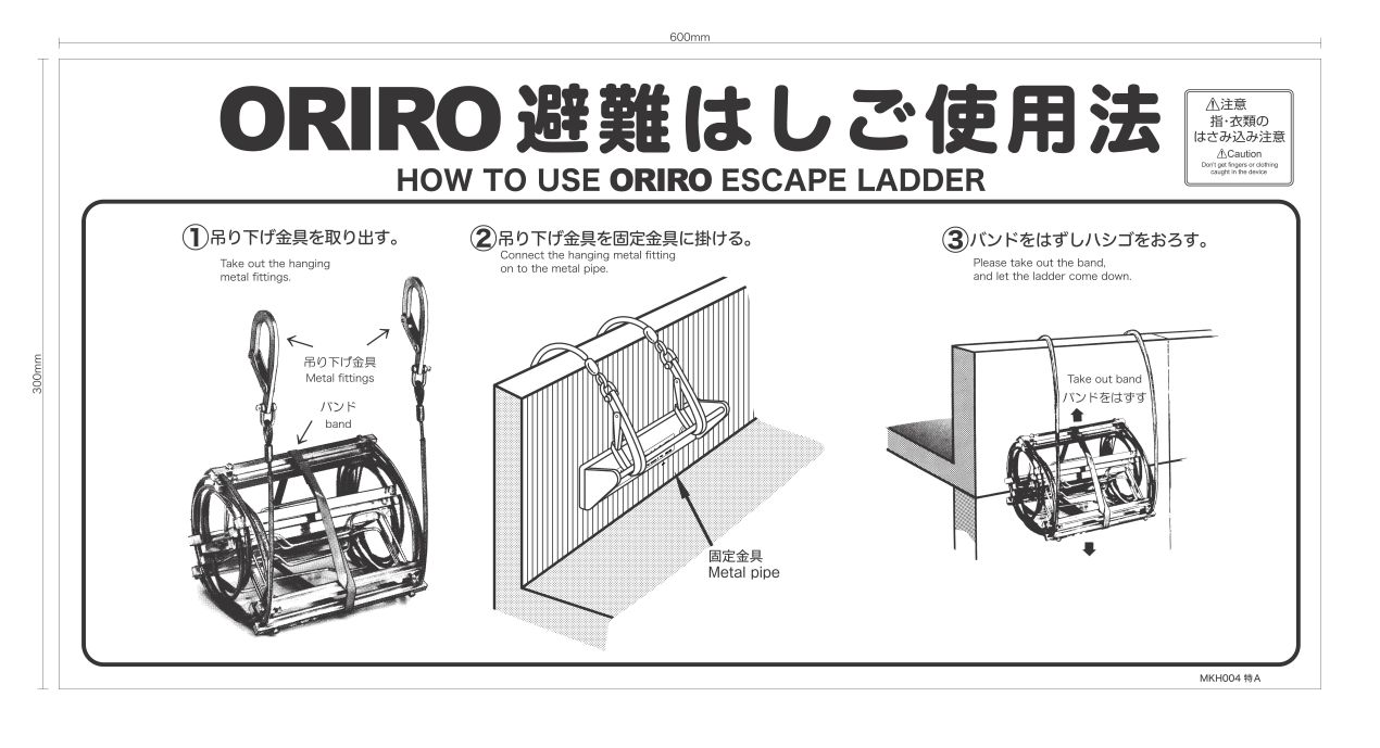 避難ロープ「オリロープ」５ｍ（１３段） カラビナフック【２階用】 楽天市場】避難ロープ「オリロープ」5m（13段） カラビナ