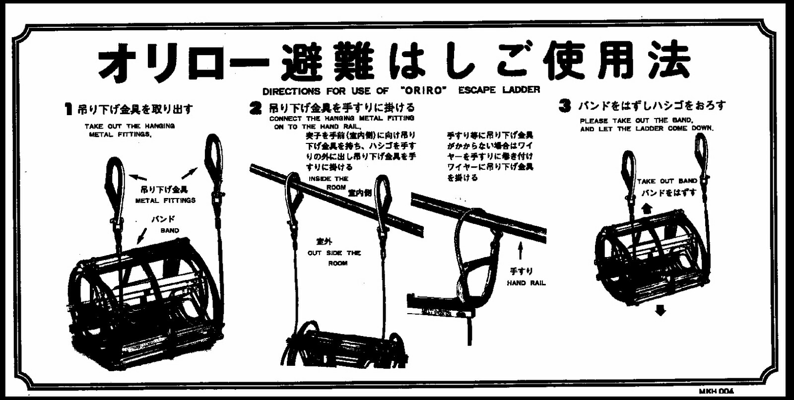 楽天市場】B-7 ＯＲＩＲＯ 金属製ワイヤーロープ式 避難梯子 ナスカン