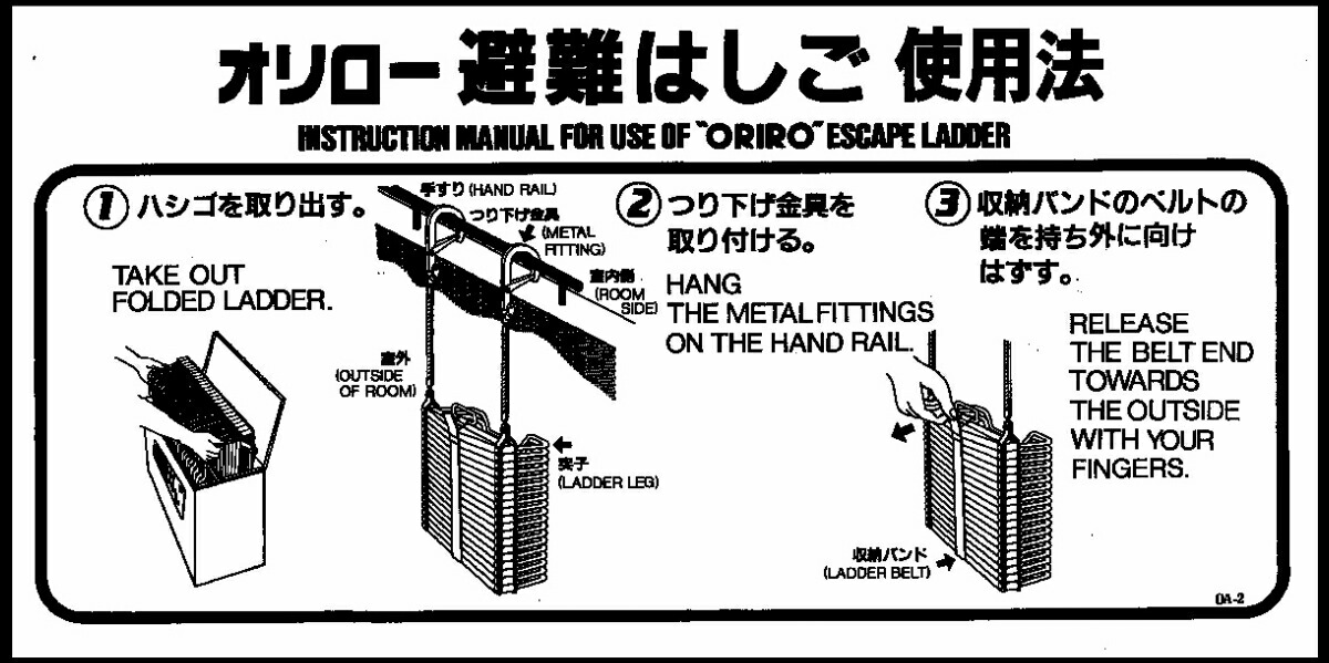 避難ロープ「オリロープ」５ｍ（１３段） カラビナフック【２階用】 楽天市場】避難ロープ「オリロープ」5m（13段） カラビナ