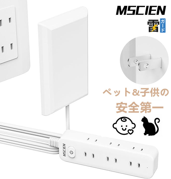 楽天市場】楽天1位【MSCIEN】新商品 コンセントカバー 電源タップ 雷ガード 9個口 2m 安全 ベビーガード 赤ちゃん 延長コード タップ  テーブルタップ 壁掛け OAタップ 分岐 たこあしコンセント 子供 コンセントガード おしゃれ : Mscien Direct Shop