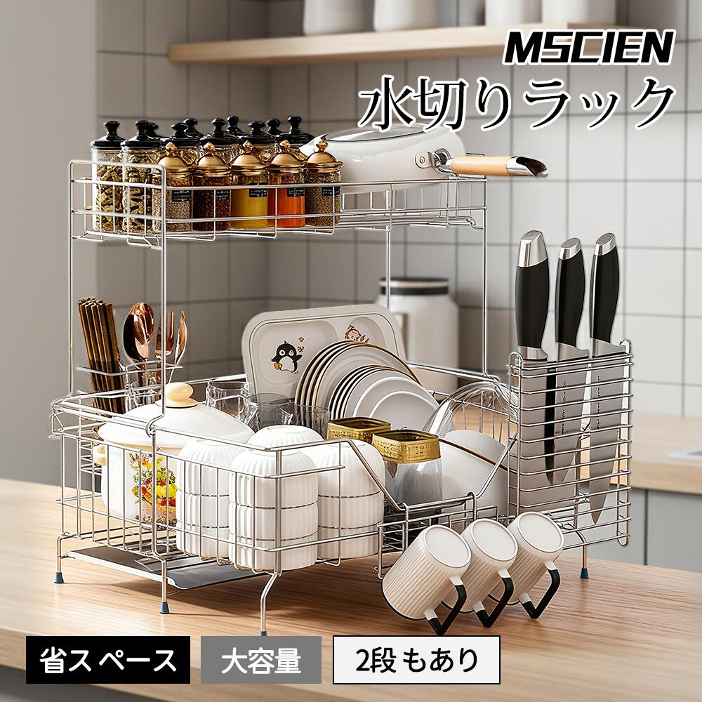 ＼マラソン限定★最大2,000円OFFクーポン発行中！／1位獲得★水切りラック 水切りかご 伸縮式 ステンレス 大容量 自動排水 省スペース 食器水切り食器洗い スライド式 シンクサイド 台所キッチン用品収納 キッチンラック シンク上 組立簡単 2段 耐荷重30kg