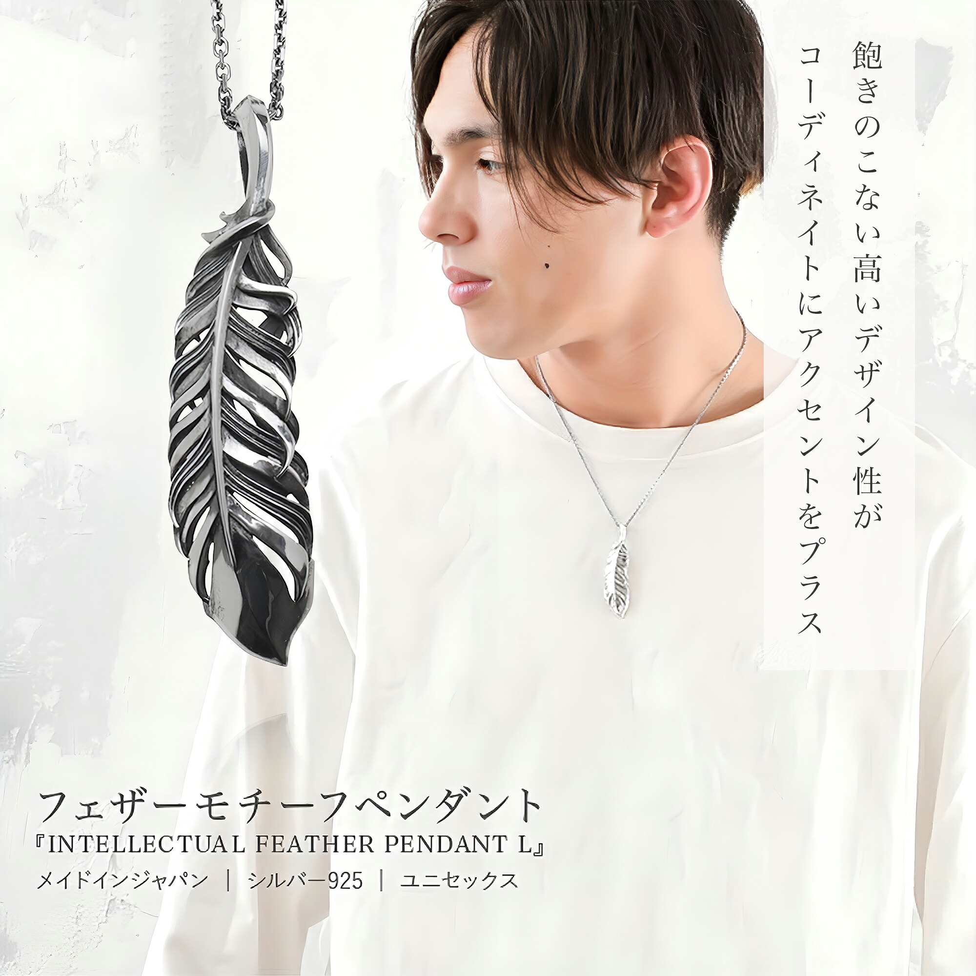 【公式エムズコレクション】【直営店】【M's Collection】INTELLECTUAL FEATHER PENDANT L|BLESS店