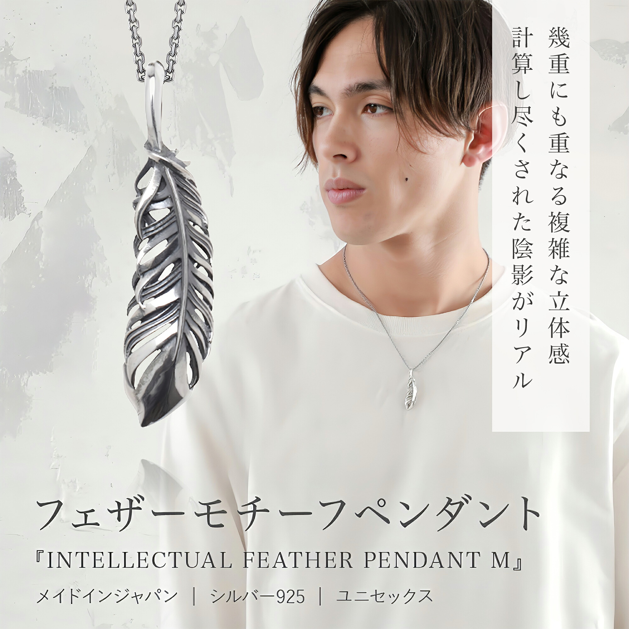 【公式エムズコレクション】【直営店】【M's Collection】【ネックレスランキング1位獲得！】INTELLECTUAL FEATHER PENDANT M｜BLESS店