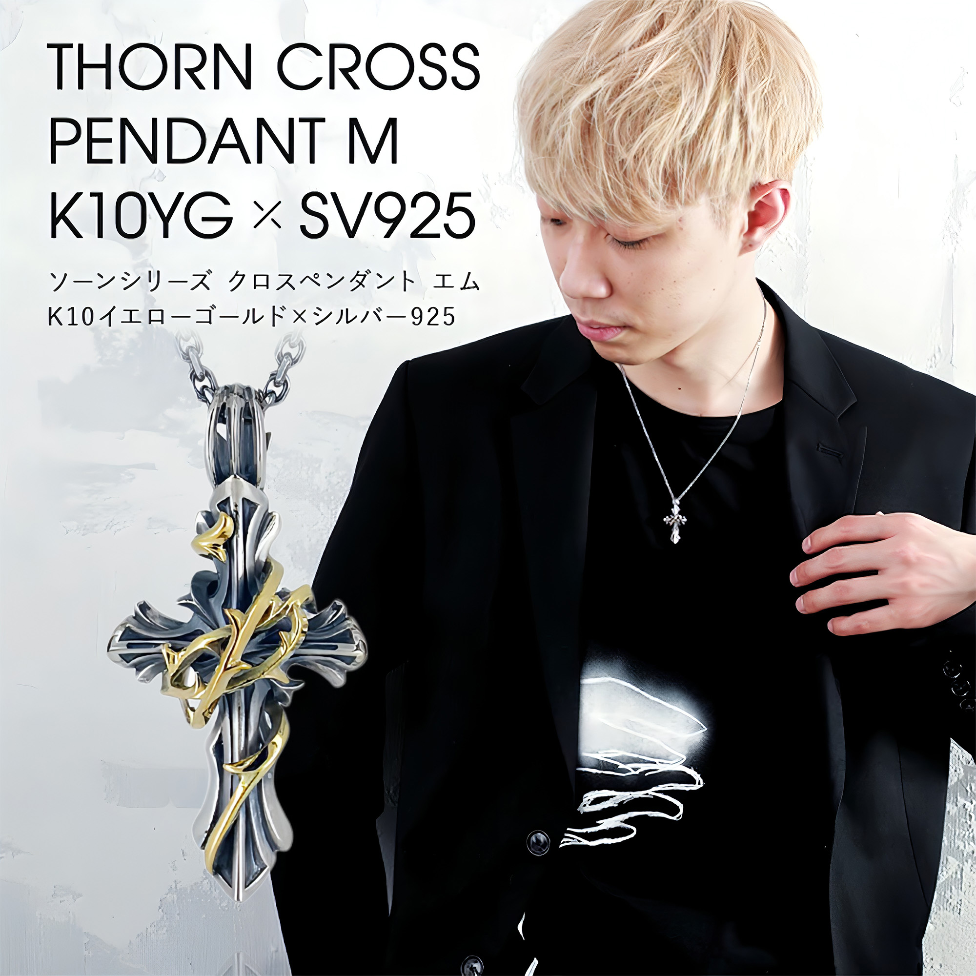 【公式エムズコレクション】【直営店】【M's Collection】THORN CROSS PENDANT M K10YG × SV