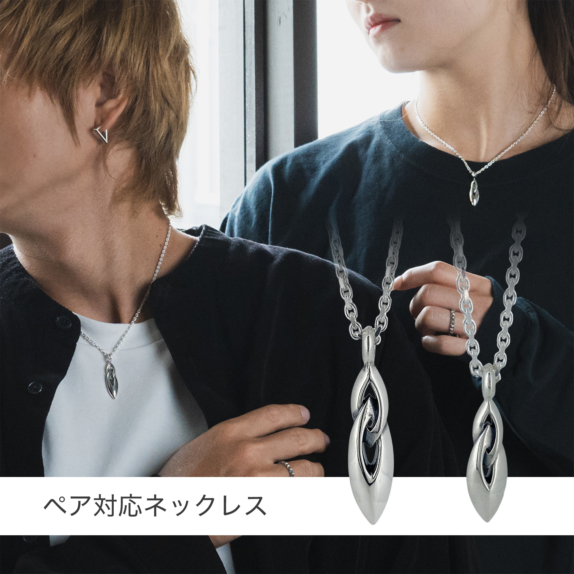 【公式エムズコレクション】【直営店】【M's Collection】ペア対応ネックレス