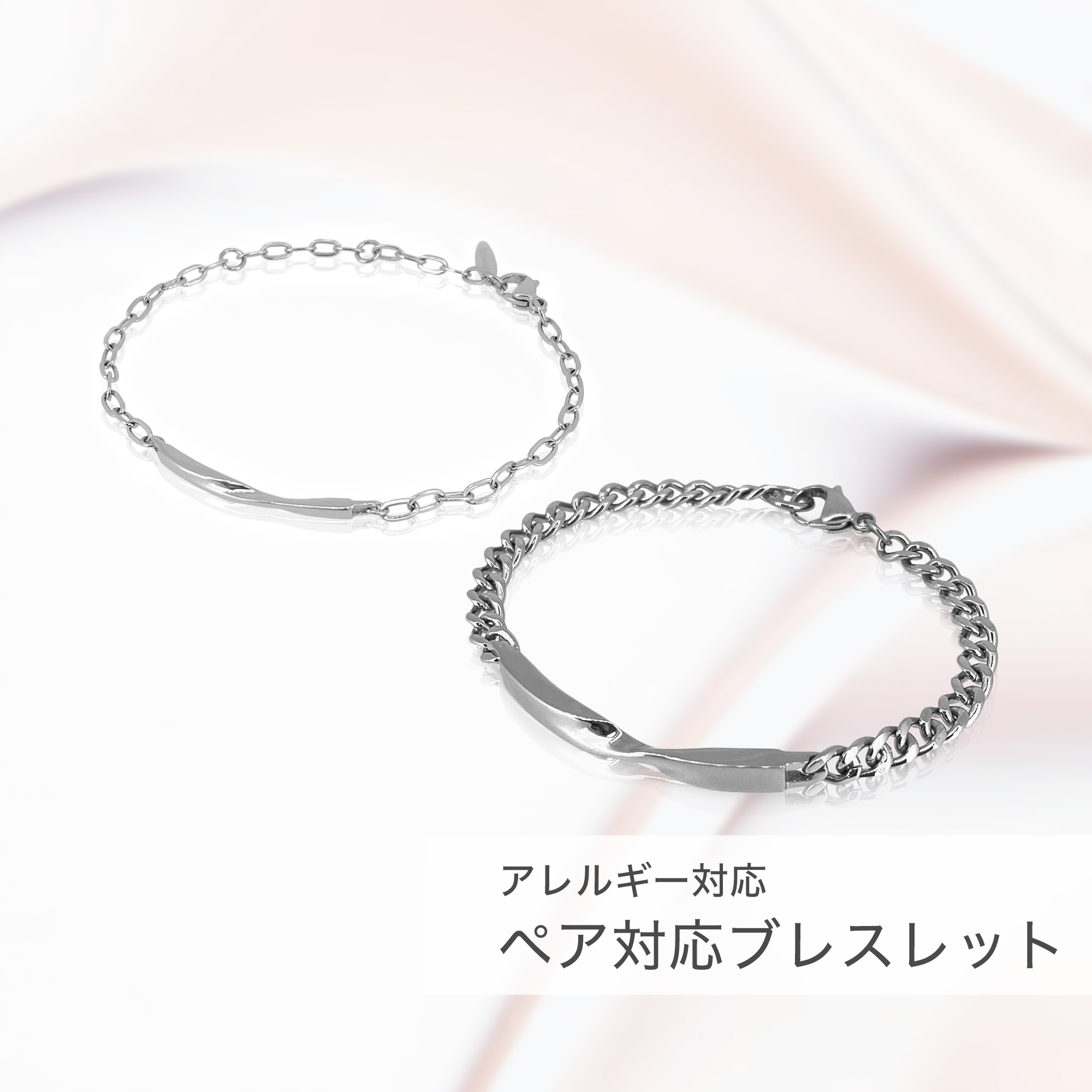 ペア対応ブレスレット【ステンレス ブレスレット ペア SCOMMAG エスカマジー】
