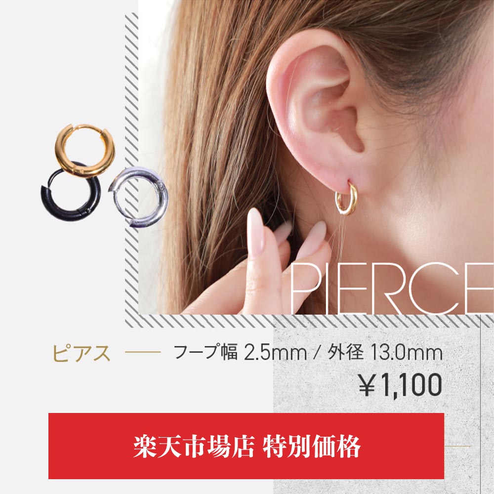 【楽天市場】フープピアス(片耳用)【ステンレス/ピアス/メンズ