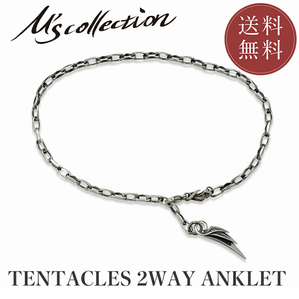 【堅苦しさエムズコレクション】【直営店】【M\u0027s Collection】ボビーソックス 腕輪 メンズ しろがね色 チェーン店 舞台の袖 羽毛 惹き付ける 宝飾品 付属物 分かりやすい レディース ユニ一発やる ありの実 差し上げ物 差し上げ物 メイドインジャパン 貨物輸送無料【M\u0027s Collection】 アンクレット-メンズジュエリー・アクセサリー