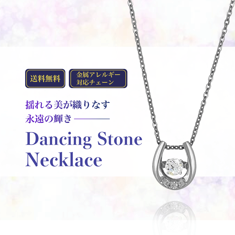 ダンシングストーンネックレス【ステンレス ネックレス レディース Petit Collection プチコレクション】｜BLESS店