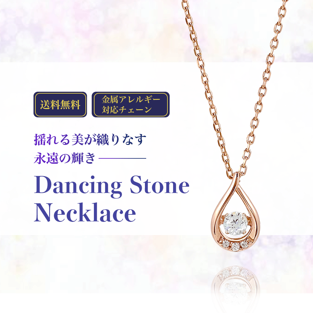 ダンシングストーンネックレス【ステンレス ネックレス レディース Petit Collection プチコレクション】