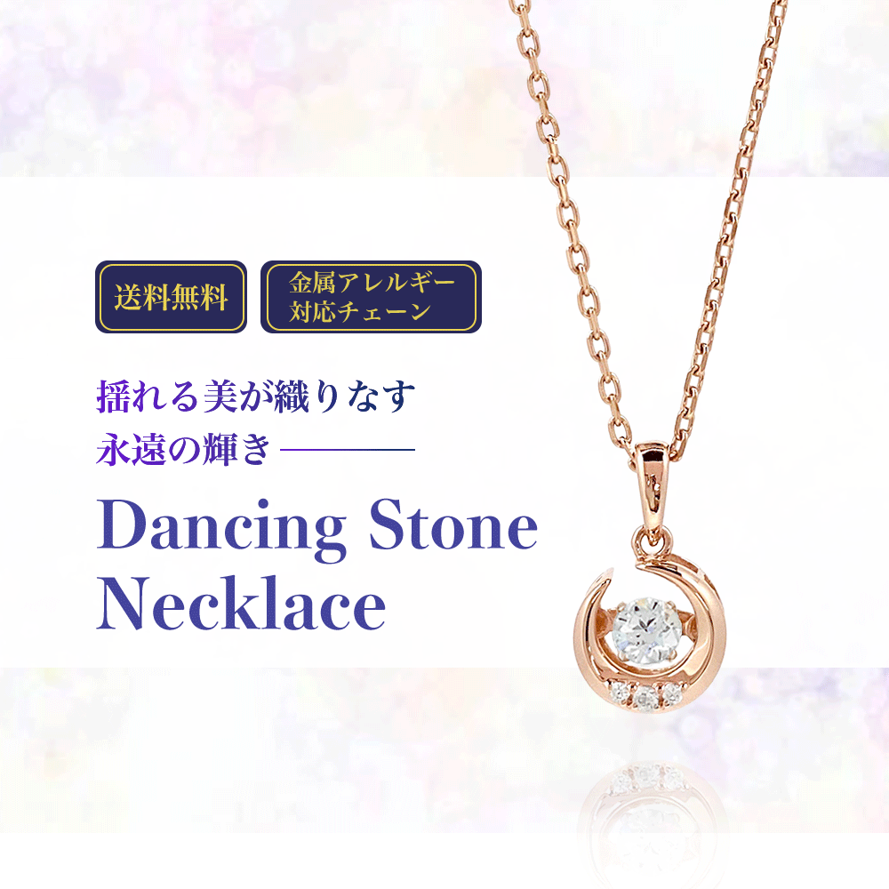 楽天市場】ダンシングストーンネックレス【ステンレス ネックレス 