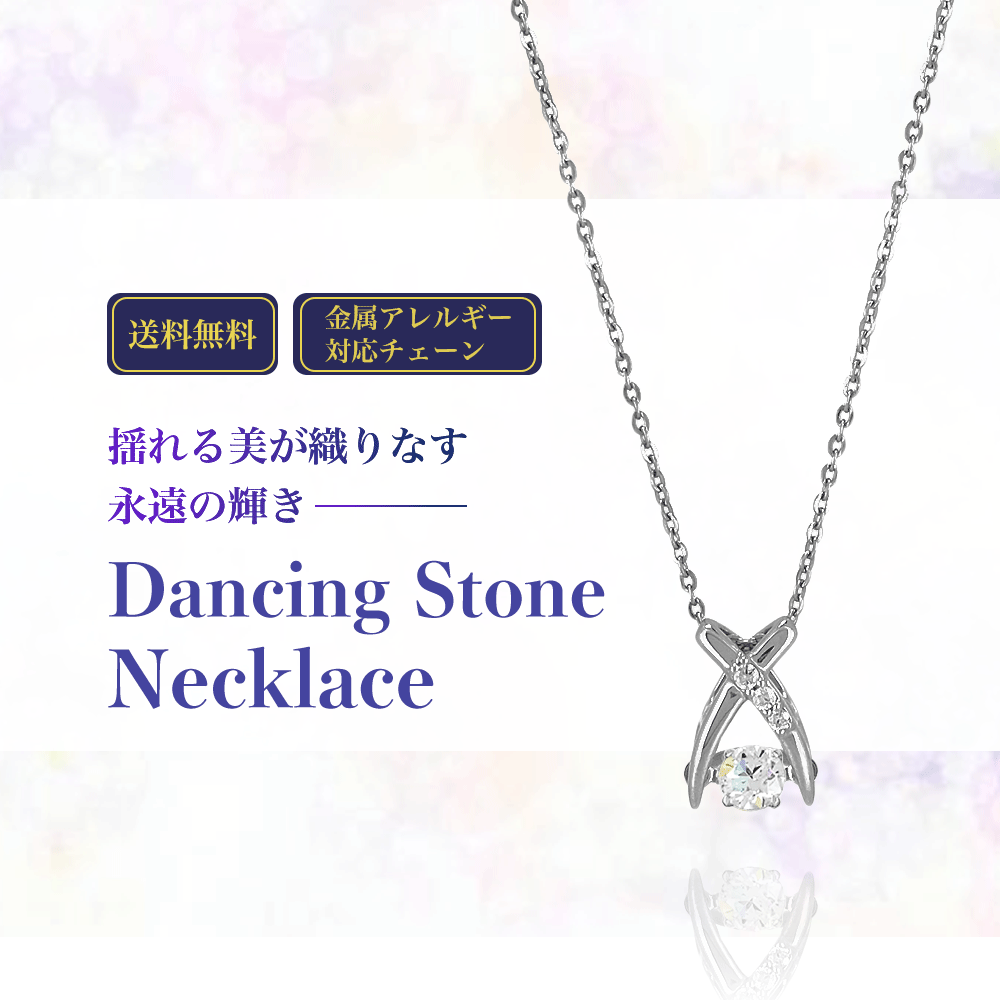 ダンシングストーンネックレス【シルバー ネックレス レディース Petit Collection プチコレクション ダンシングストーン】