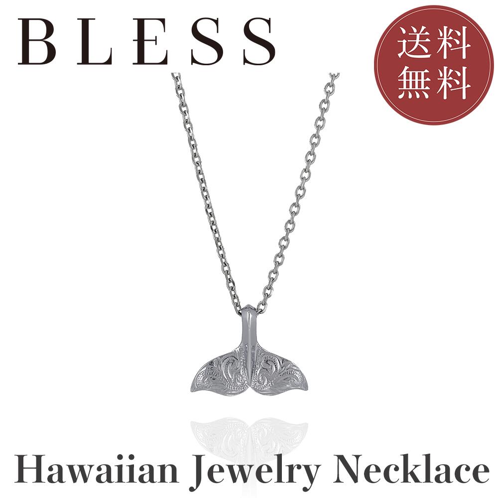 ハワイアンジュエリーネックレス【ステンレス ピアス レディース メンズ ペア BLESS ブレス ハワイアンジュエリー ホエールテール】