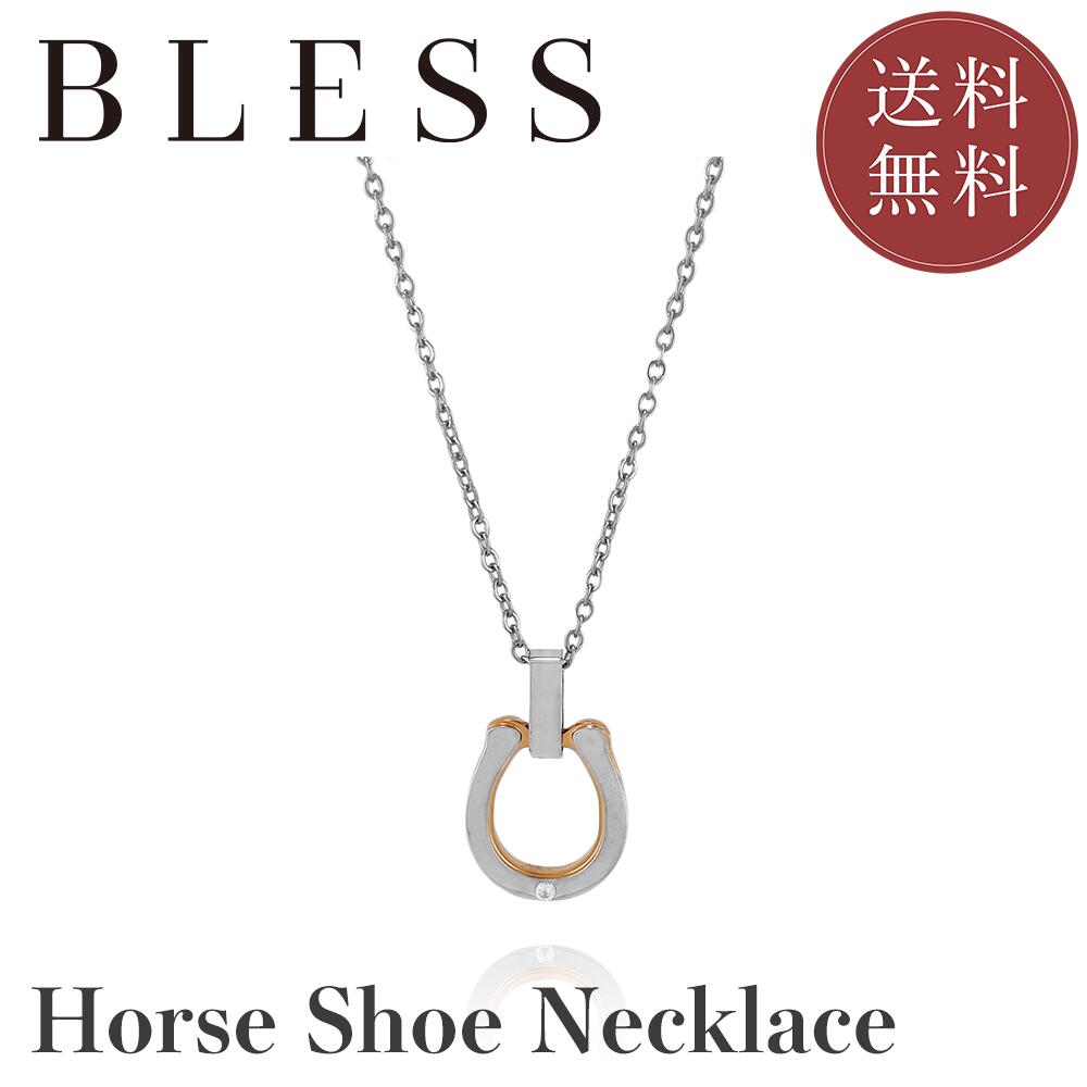 ホースシューネックレス【ステンレス ネックレス レディース ペア BLESS ブレス】