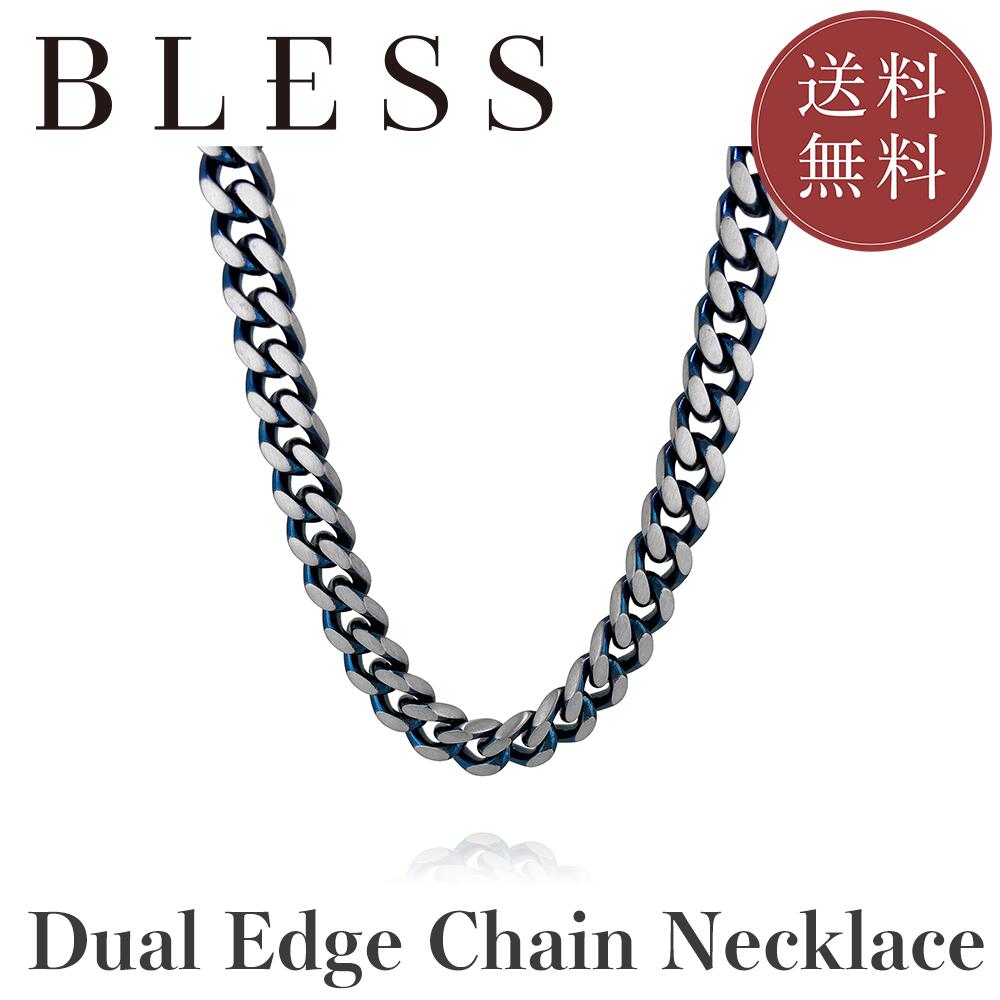 デュアルエッジチェーンネックレス【ステンレス ネックレス メンズ BLESS ブレス ブルーカラー】